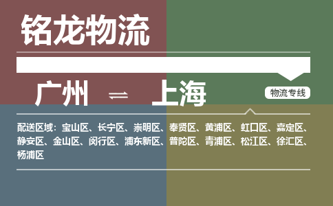 廣州到上海寶山區(qū)電動(dòng)車行李托運(yùn)|廣州到上海寶山區(qū)摩托車郵寄物流到家