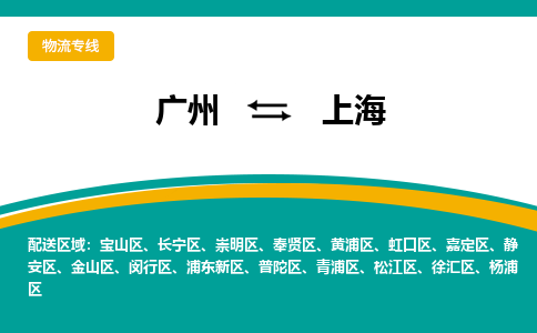廣州到上海崇明區(qū)電動(dòng)車行李托運(yùn)|廣州到上海崇明區(qū)摩托車郵寄物流到家