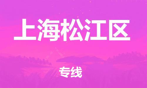佛山到上海松江區(qū)電動車郵寄|佛山到上海松江區(qū)摩托車托運(yùn)不拆電池也可以物流了