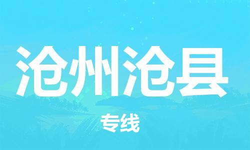 佛山到滄州滄縣電動車郵寄|佛山到滄州滄縣摩托車托運(yùn)不拆電池也可以物流了