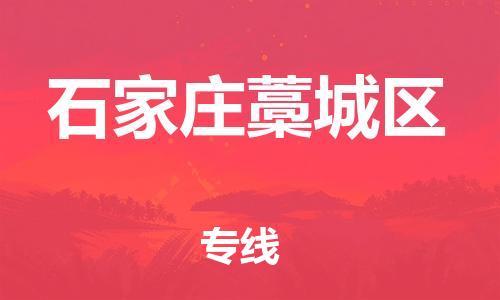 廣州到石家莊藁城區(qū)電動(dòng)車行李托運(yùn)|廣州到石家莊藁城區(qū)摩托車郵寄物流到家