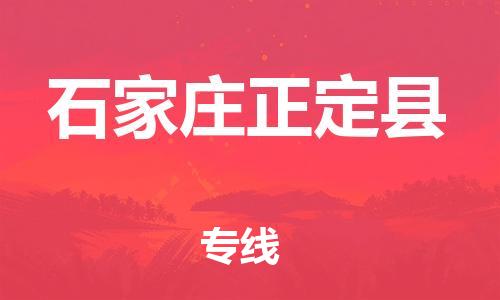 佛山到石家莊正定縣電動車郵寄|佛山到石家莊正定縣摩托車托運(yùn)不拆電池也可以物流了
