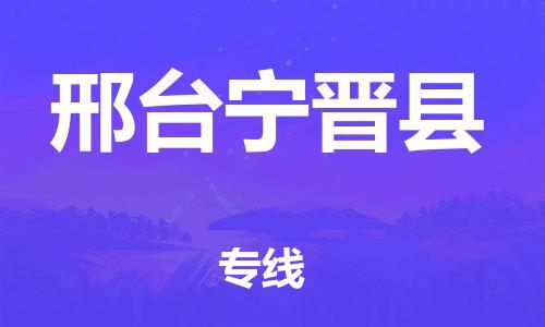 佛山到邢臺寧晉縣電動車郵寄|佛山到邢臺寧晉縣摩托車托運不拆電池也可以物流了