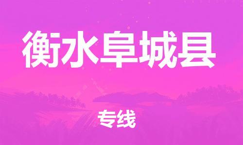 佛山到衡水阜城縣電動(dòng)車(chē)郵寄|佛山到衡水阜城縣摩托車(chē)托運(yùn)不拆電池也可以物流了