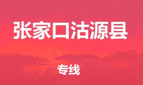 佛山到張家口沽源縣電動車郵寄|佛山到張家口沽源縣摩托車托運不拆電池也可以物流了
