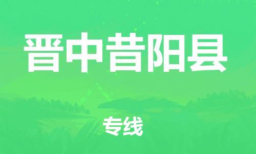 佛山到晉中昔陽縣電動車郵寄|佛山到晉中昔陽縣摩托車托運(yùn)不拆電池也可以物流了