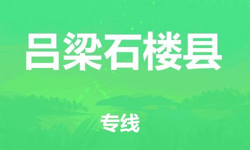 佛山到呂梁石樓縣電動車郵寄|佛山到呂梁石樓縣摩托車托運(yùn)不拆電池也可以物流了
