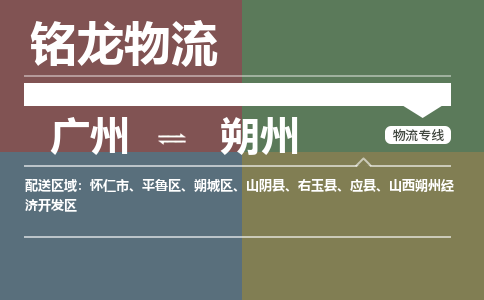 廣州到朔州平魯區(qū)電動(dòng)車(chē)行李托運(yùn)|廣州到朔州平魯區(qū)摩托車(chē)郵寄物流到家