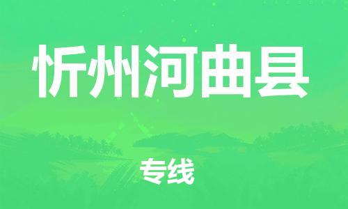 佛山到忻州河曲縣電動(dòng)車(chē)郵寄|佛山到忻州河曲縣摩托車(chē)托運(yùn)不拆電池也可以物流了