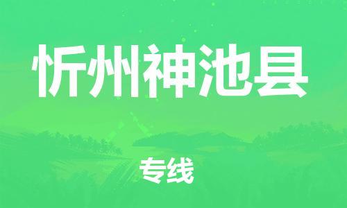 佛山到忻州神池縣電動車郵寄|佛山到忻州神池縣摩托車托運不拆電池也可以物流了