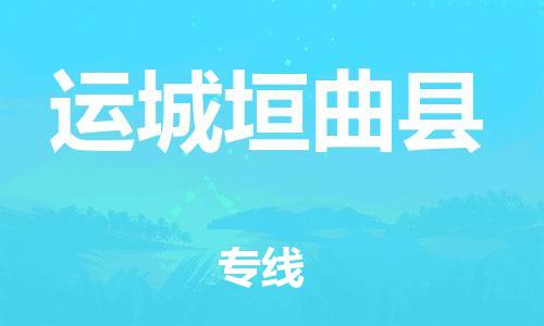佛山到運城垣曲縣電動車郵寄|佛山到運城垣曲縣摩托車托運不拆電池也可以物流了