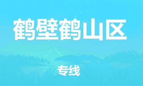佛山到鶴壁鶴山區(qū)電動車郵寄|佛山到鶴壁鶴山區(qū)摩托車托運不拆電池也可以物流了