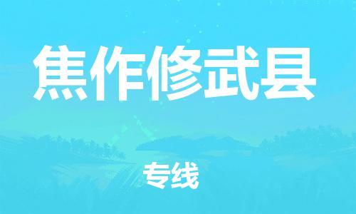 佛山到焦作修武縣電動車郵寄|佛山到焦作修武縣摩托車托運不拆電池也可以物流了