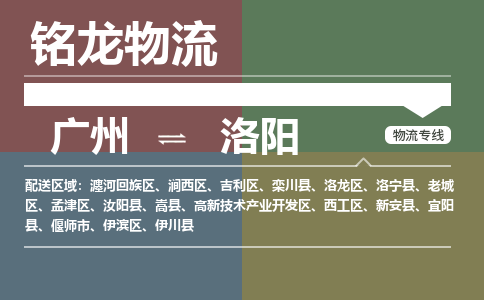 廣州到洛陽偃師市電動車行李托運|廣州到洛陽偃師市摩托車郵寄物流到家