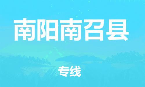 佛山到南陽南召縣電動(dòng)車郵寄|佛山到南陽南召縣摩托車托運(yùn)不拆電池也可以物流了