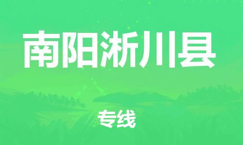 佛山到南陽淅川縣電動(dòng)車郵寄|佛山到南陽淅川縣摩托車托運(yùn)不拆電池也可以物流了