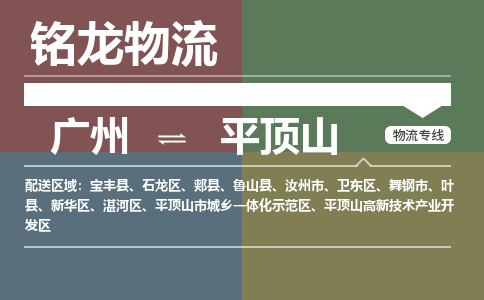 廣州到平頂山平頂山高新技術(shù)產(chǎn)業(yè)開發(fā)區(qū)電動車行李托運(yùn)|廣州到平頂山平頂山高新技術(shù)產(chǎn)業(yè)開發(fā)區(qū)摩托車郵寄物流到家