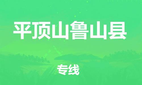 佛山到平頂山魯山縣電動(dòng)車郵寄|佛山到平頂山魯山縣摩托車托運(yùn)不拆電池也可以物流了