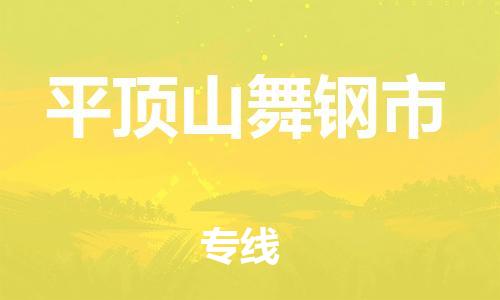佛山到平頂山舞鋼市電動車郵寄|佛山到平頂山舞鋼市摩托車托運不拆電池也可以物流了