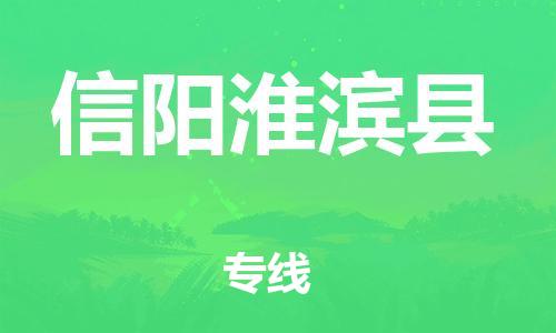 佛山到信陽淮濱縣電動車郵寄|佛山到信陽淮濱縣摩托車托運不拆電池也可以物流了