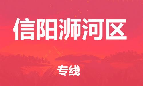 佛山到信陽浉河區(qū)電動車郵寄|佛山到信陽浉河區(qū)摩托車托運不拆電池也可以物流了