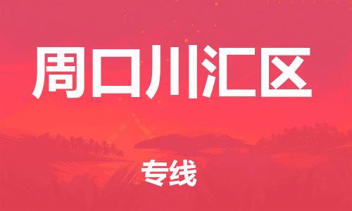 佛山到周口川匯區(qū)電動(dòng)車郵寄|佛山到周口川匯區(qū)摩托車托運(yùn)不拆電池也可以物流了