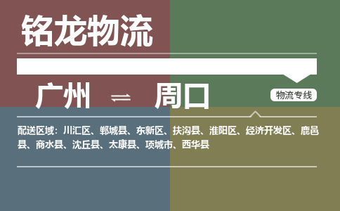 廣州到周口西華縣電動(dòng)車(chē)行李托運(yùn)|廣州到周口西華縣摩托車(chē)郵寄物流到家