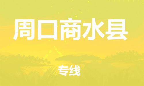 佛山到周口商水縣電動車郵寄|佛山到周口商水縣摩托車托運不拆電池也可以物流了