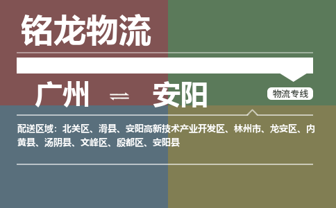 廣州到安陽林州市電動車行李托運|廣州到安陽林州市摩托車郵寄物流到家