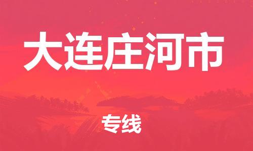佛山到大連莊河市電動(dòng)車郵寄|佛山到大連莊河市摩托車托運(yùn)不拆電池也可以物流了