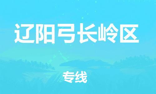 佛山到遼陽弓長嶺區(qū)電動車郵寄|佛山到遼陽弓長嶺區(qū)摩托車托運不拆電池也可以物流了