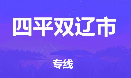 佛山到四平雙遼市電動車郵寄|佛山到四平雙遼市摩托車托運不拆電池也可以物流了