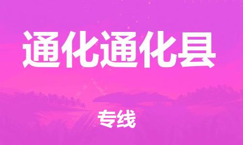 佛山到通化通化縣電動車郵寄|佛山到通化通化縣摩托車托運不拆電池也可以物流了