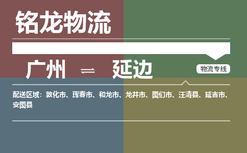 廣州到延邊和龍市電動車行李托運|廣州到延邊和龍市摩托車郵寄物流到家