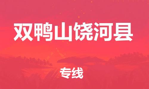 佛山到雙鴨山饒河縣電動(dòng)車郵寄|佛山到雙鴨山饒河縣摩托車托運(yùn)不拆電池也可以物流了
