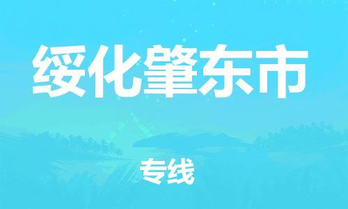 佛山到綏化肇東市電動車郵寄|佛山到綏化肇東市摩托車托運不拆電池也可以物流了
