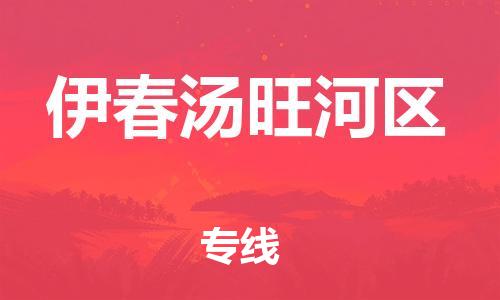 佛山到伊春湯旺河區(qū)電動(dòng)車郵寄|佛山到伊春湯旺河區(qū)摩托車托運(yùn)不拆電池也可以物流了