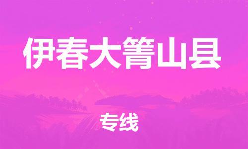 佛山到伊春大箐山縣電動(dòng)車郵寄|佛山到伊春大箐山縣摩托車托運(yùn)不拆電池也可以物流了