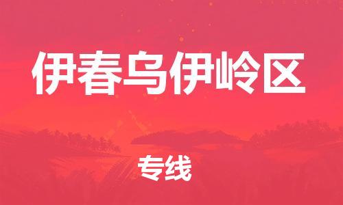 佛山到伊春烏伊嶺區(qū)電動(dòng)車郵寄|佛山到伊春烏伊嶺區(qū)摩托車托運(yùn)不拆電池也可以物流了