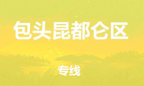 佛山到包頭昆都侖區(qū)電動車郵寄|佛山到包頭昆都侖區(qū)摩托車托運不拆電池也可以物流了