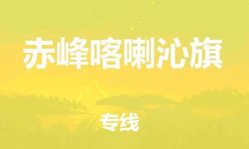 佛山到赤峰喀喇沁旗電動車郵寄|佛山到赤峰喀喇沁旗摩托車托運不拆電池也可以物流了