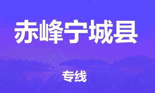 佛山到赤峰寧城縣電動車郵寄|佛山到赤峰寧城縣摩托車托運不拆電池也可以物流了