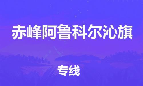 佛山到赤峰阿魯科爾沁旗電動車郵寄|佛山到赤峰阿魯科爾沁旗摩托車托運不拆電池也可以物流了