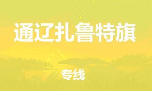佛山到通遼扎魯特旗電動車郵寄|佛山到通遼扎魯特旗摩托車托運不拆電池也可以物流了