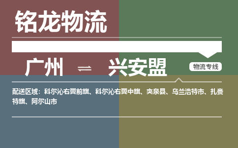 廣州到興安盟科爾沁右翼前旗電動車行李托運|廣州到興安盟科爾沁右翼前旗摩托車郵寄物流到家