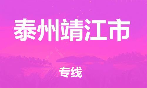 佛山到泰州靖江市電動(dòng)車郵寄|佛山到泰州靖江市摩托車托運(yùn)不拆電池也可以物流了