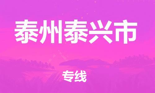 佛山到泰州泰興市電動車郵寄|佛山到泰州泰興市摩托車托運不拆電池也可以物流了