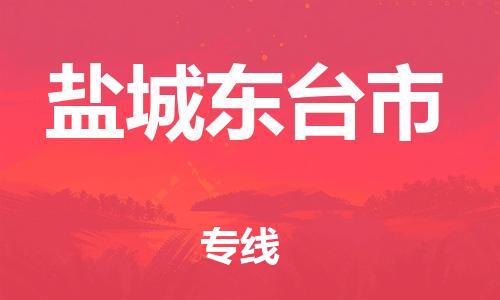 佛山到鹽城東臺市電動車郵寄|佛山到鹽城東臺市摩托車托運不拆電池也可以物流了