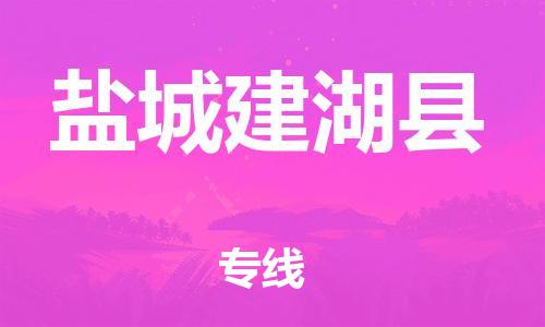 佛山到鹽城建湖縣電動車郵寄|佛山到鹽城建湖縣摩托車托運不拆電池也可以物流了