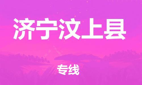 佛山到濟寧汶上縣電動車郵寄|佛山到濟寧汶上縣摩托車托運不拆電池也可以物流了
